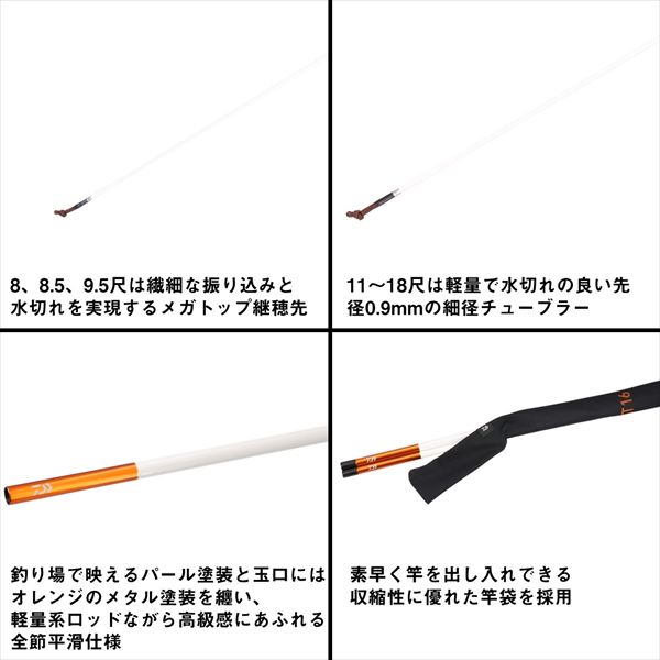 ダイワ へら竿 ヘラ T 8_5