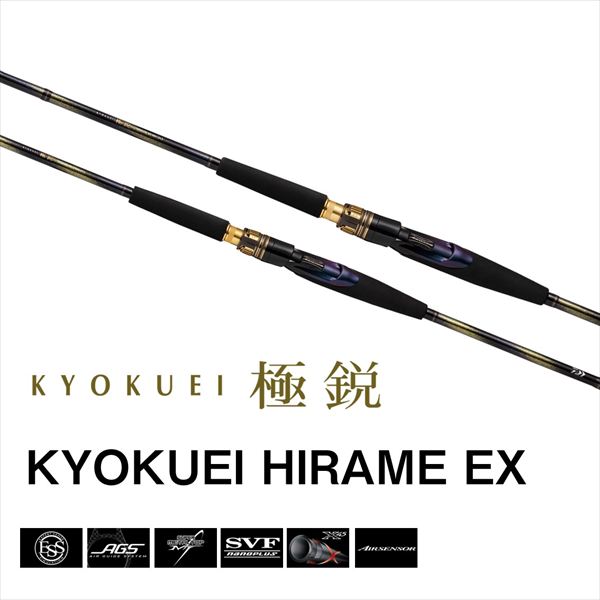 ダイワ 船竿 極鋭ヒラメ EX SS/MH-245(2ピース) 【公式通販】