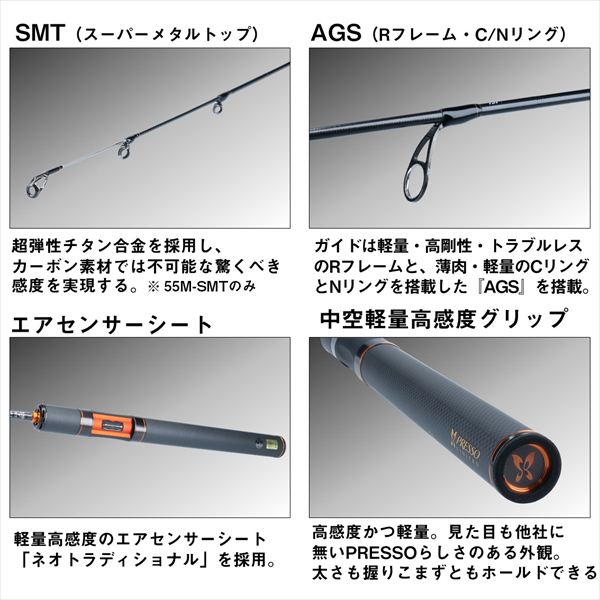 ダイワ トラウトロッド プレッソ LTD AGS 61ML-S(2ピース) 【公式通販】