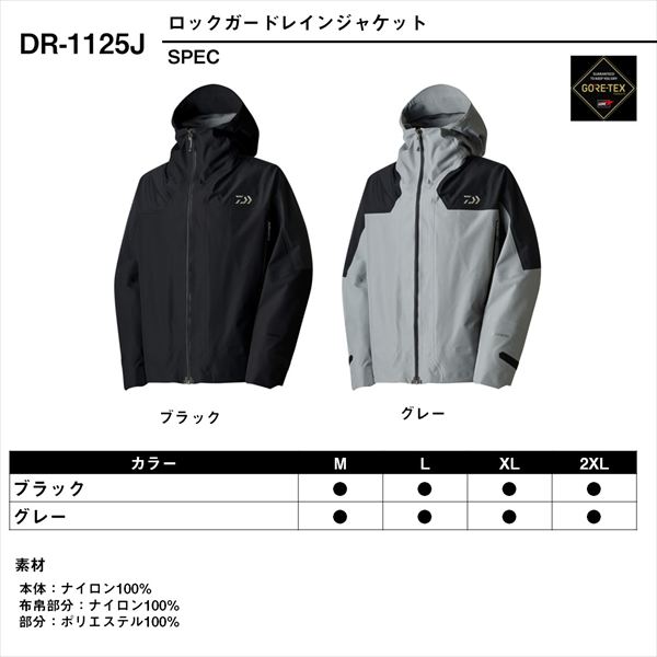ダイワ レインウェア DR-1125J GORE-TEX ロックガードレインジャケット グレー 2XL_5