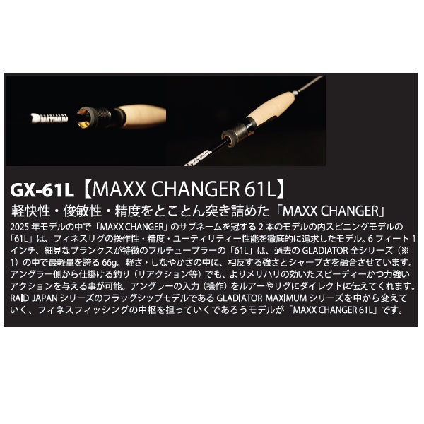 ロッド masami レイドジャパン バスロッド マキシマム GX-61LS MAXX CHANGER 61L