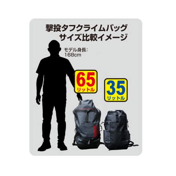 オーナー タックルバッグ 撃投タフクライムバッグ 35L イタリアンレッド_1