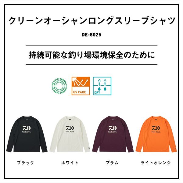 ダイワ ウェア DE-8025 クリーンオーシャンロングスリーブシャツ ライトオレンジ 2XL