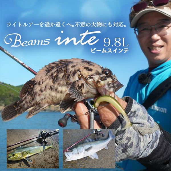 フィッシュマン ビームス インテ(Beams inte)9.8L(ベイト 3ピース)