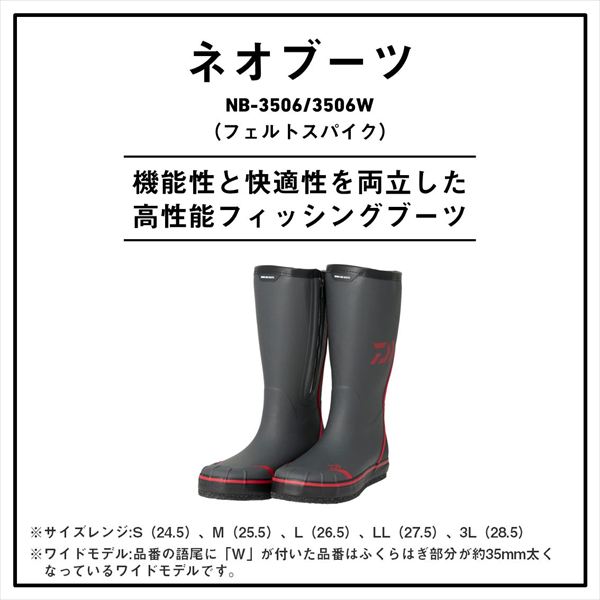 ダイワ NB-3506 ネオブーツ フェルトスパイク グレー L(26.5) の通販は
