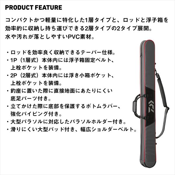 ダイワ ヘラ用ロッドケース へらロッドケース LT130-2P(D)サクラ_2