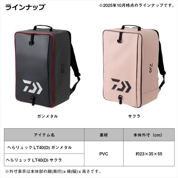 ダイワ ヘラカバン へらリュック LT40(D)ガンメタル の通販はau PAY