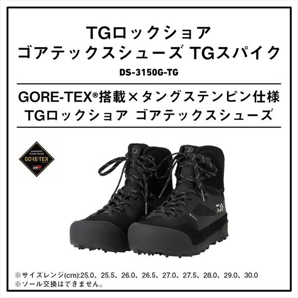 ダイワ  DS-3150G-TG TGロックショア ゴアテックスシューズ TGスパイク ブラック 29_3