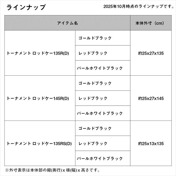 ダイワ ロッドケース トーナメント ロッドケース145R(D) パールホワイトブラック_7