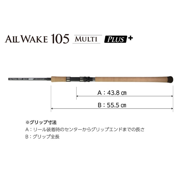 ジャンプライズ シーバスロッド ジャンプライズ オールウェイク 105