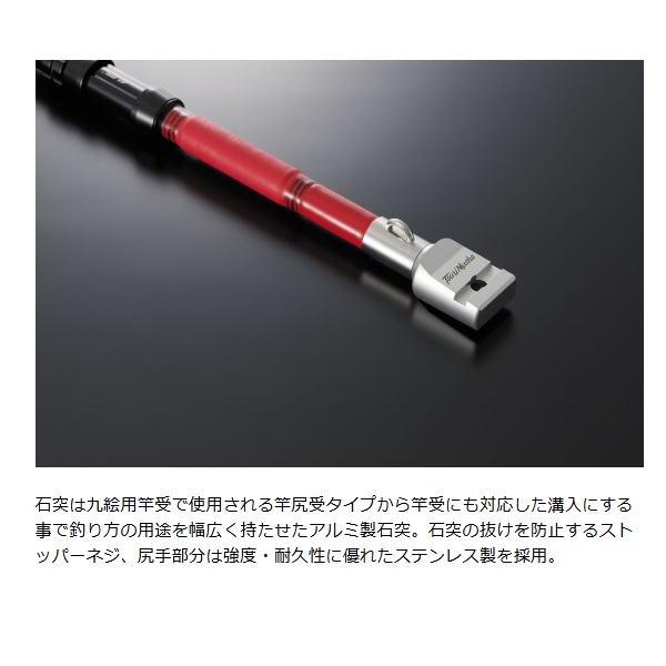 釣武者 石鯛竿 本九絵 70-480_1