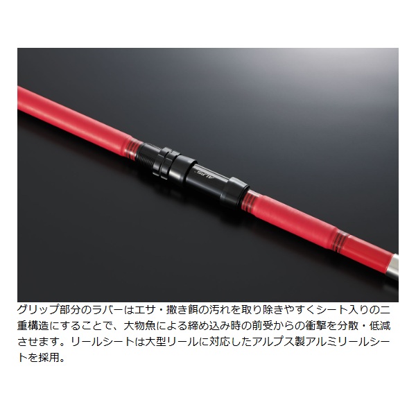 釣武者 石鯛竿 本九絵 70-480_2