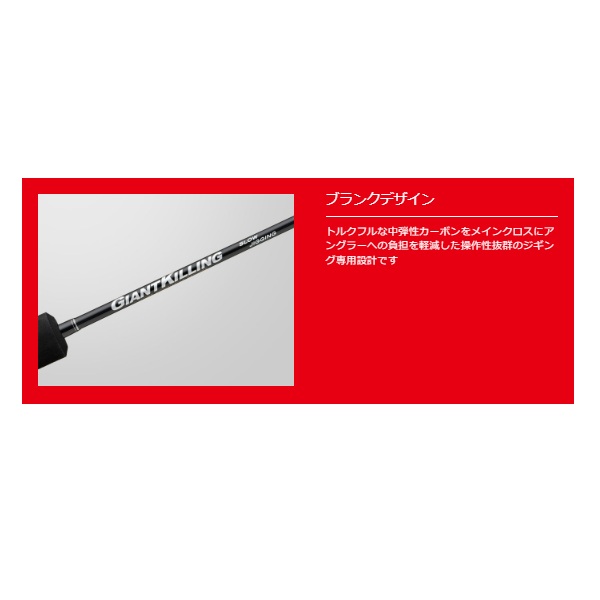 メジャークラフト オフショアロッド ジャイアントキリング1G GK1SJ-B60/5(ベイト/グリップジョイント) メジャークラフト オフショアロッド ジャイアントキリング1G GK1SJ-B60