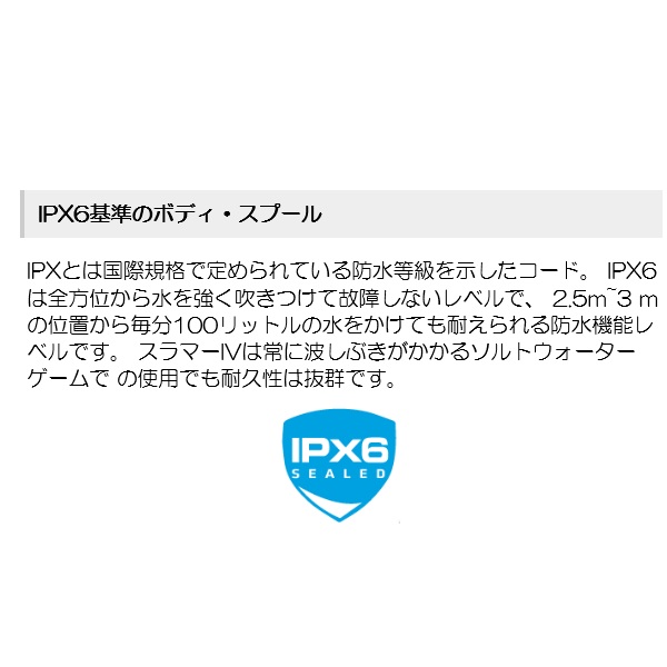 ペンリ−ルジャパン スピニングリール スラマー 4 6500_1