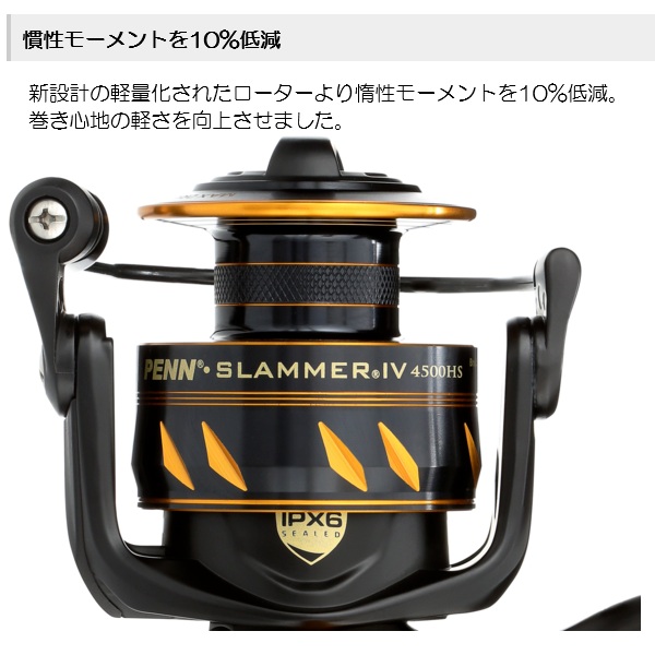 ペンリ−ルジャパン スピニングリール スラマー 4 6500_4