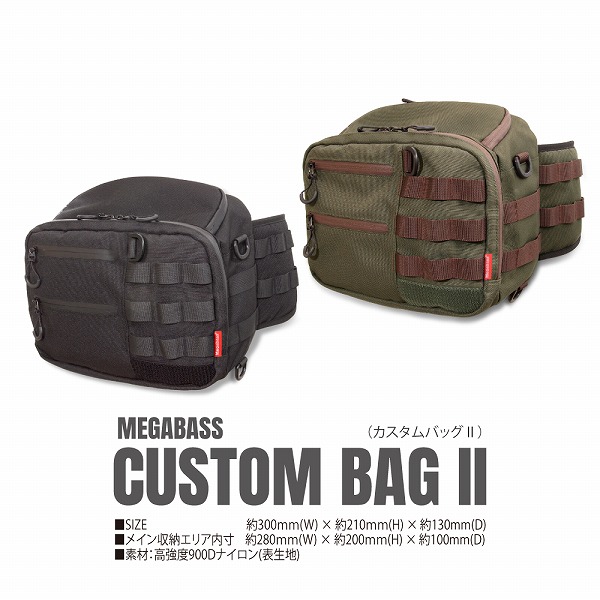 メガバス タックルバッグ CUSTOM BAG?U ブラック_2