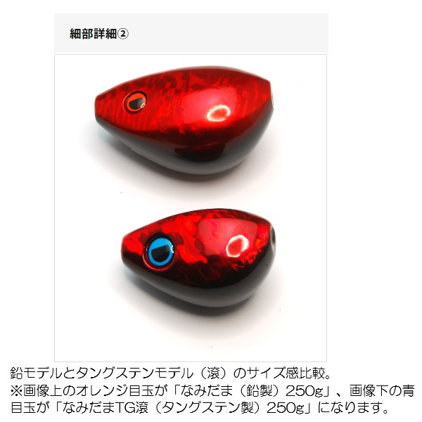 ライズジャパン タイラバ 鯛ラバ なみだま TG 滾 (TAGIRI) 250g #ND09 UV無垢 ライズジャパン タイラバ 鯛ラバ なみだま TG 滾 (TAGIRI) 250g #ND09