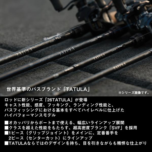 ダイワ バスロッド タトゥーラ 6101MRB(ベイト グリップジョイント