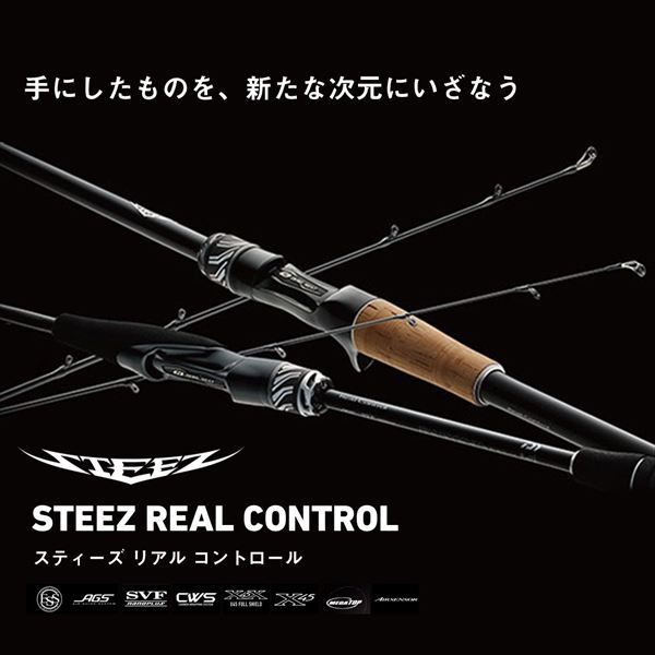 ダイワ バスロッド スティーズ リアルコントロール C76MH+-SV(ベイト グリップジョイント)_1