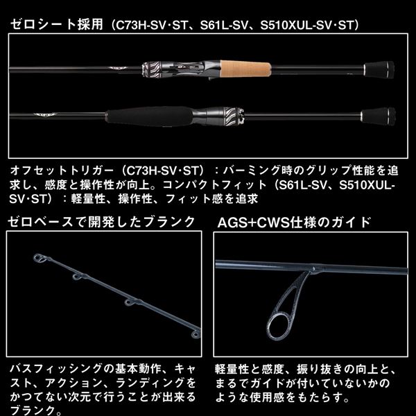 ダイワ バスロッド スティーズ リアルコントロール C76MH+-SV(ベイト グリップジョイント)_3