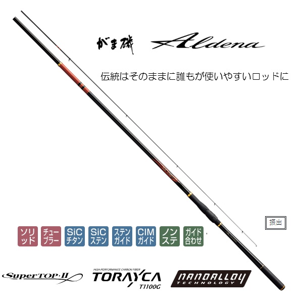 がまかつ 磯竿 がま磯 アルデナ 1号 5.0m