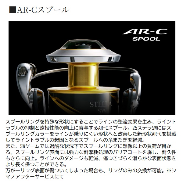 シマノ スピニングリール 25 ステラSW 8000XG_5