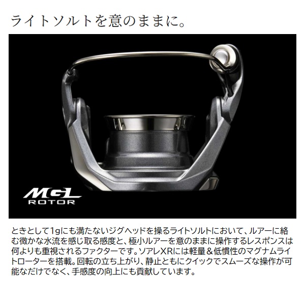 シマノ スピニングリール 25ソアレXR C2000SSHG_1