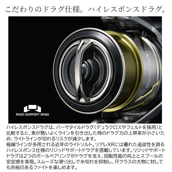 シマノ スピニングリール 25ソアレXR C2000SSHG_4
