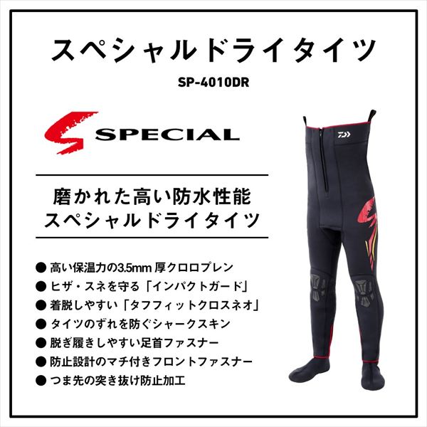 ダイワ 鮎タイツ SP-4010DR スペシャルドライタイツ(ソックス先丸) ブラック MA_1