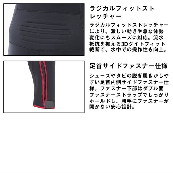 ダイワ 鮎タイツ SP-5050W25 スペシャルロングタイツ ブラック LB