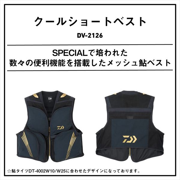 ダイワ フィッシングベスト DV-2126 クールショートベスト ライトグレー キング