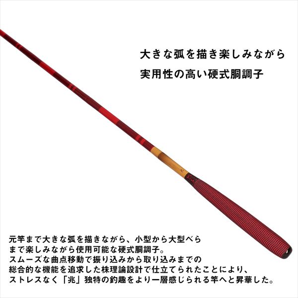 ダイワ へら竿 兆 10･J_3