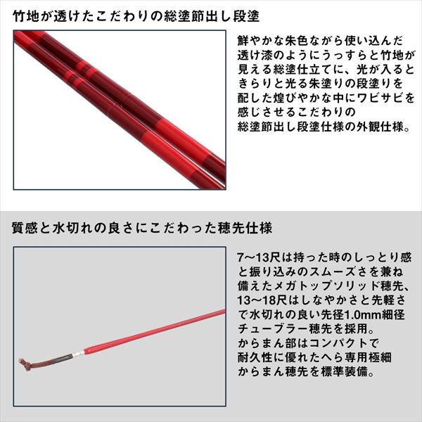 ダイワ へら竿 兆 10･J_4