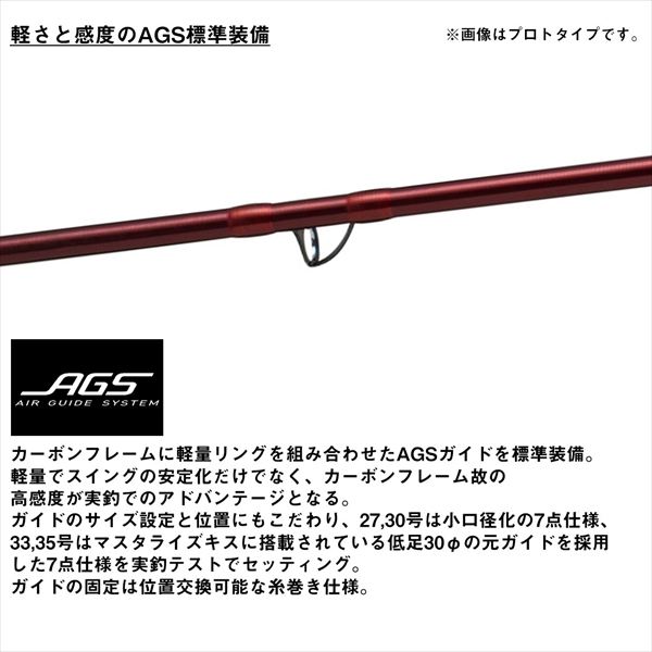 ダイワ 投げ竿 トーナメント プロキャスター AGS 30-405･E_5