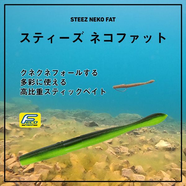 ダイワ ワーム スティーズ ネコファット4.2 サマークローの通販はau