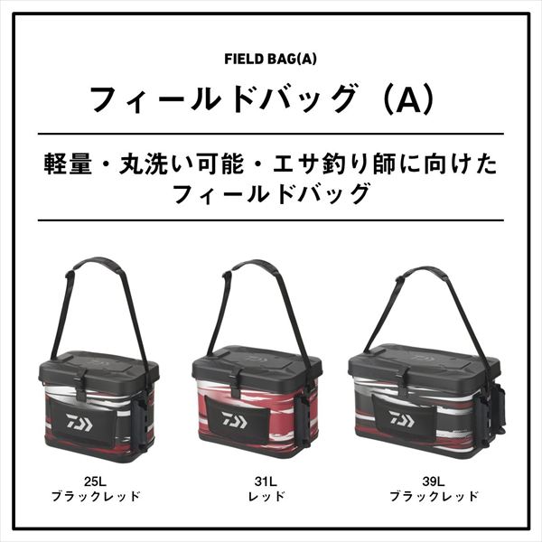 ダイワ タックルバッグ フィールドバッグ25L(A) レッド_1