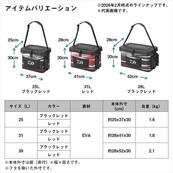 ダイワ タックルバッグ フィールドバッグ25L(A) レッド_4