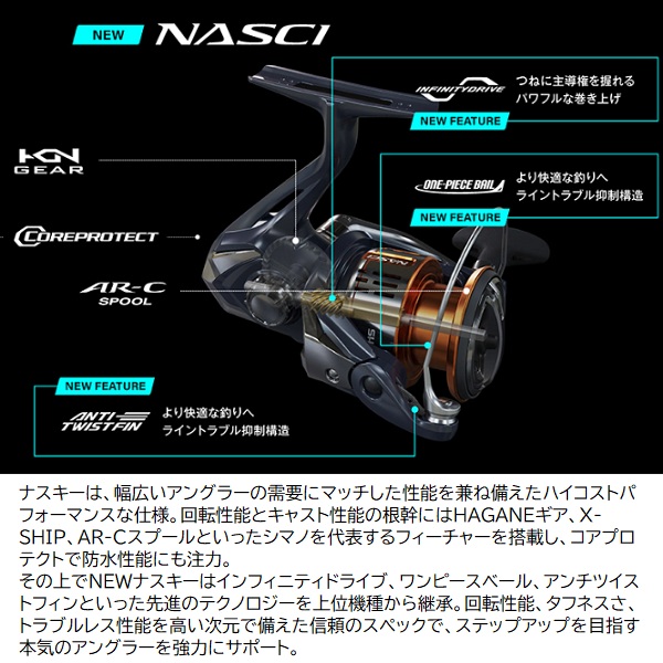 シマノ スピニングリール 26ナスキー 1000_1
