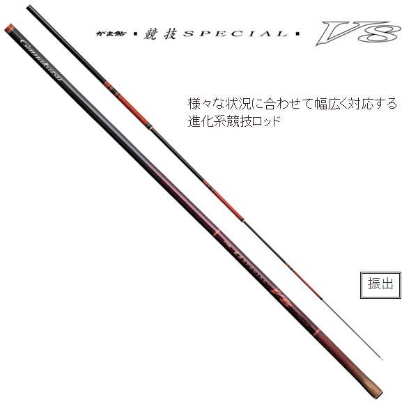 がまかつ 鮎竿 がま鮎 競技スペシャルV8 引抜急瀬 90 9m_1