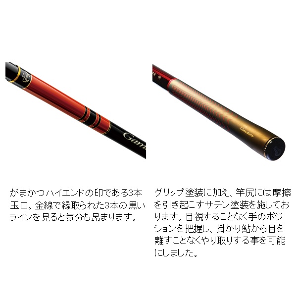 がまかつ 鮎竿 がま鮎 競技スペシャルV8 引抜急瀬 90 9m_6