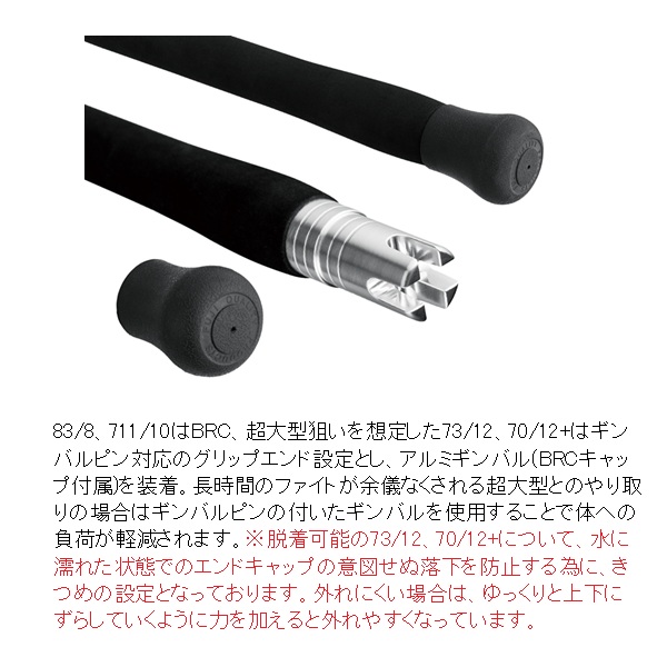 がまかつ オフショアロッド ラグゼ レイグリット TC S70/12+ 7ft(スピニング/2ピース(グリップジョイント))_5