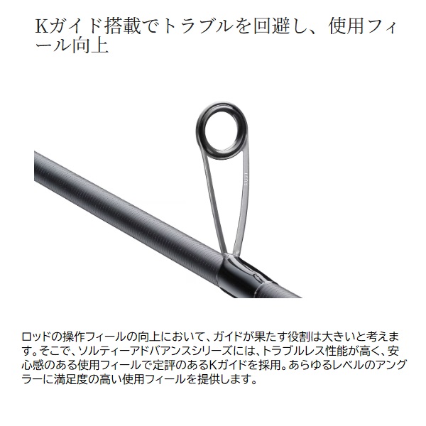 シマノ 25 ソルティーアドバンス アジング S610L-S(スピニング 2ピース)_3