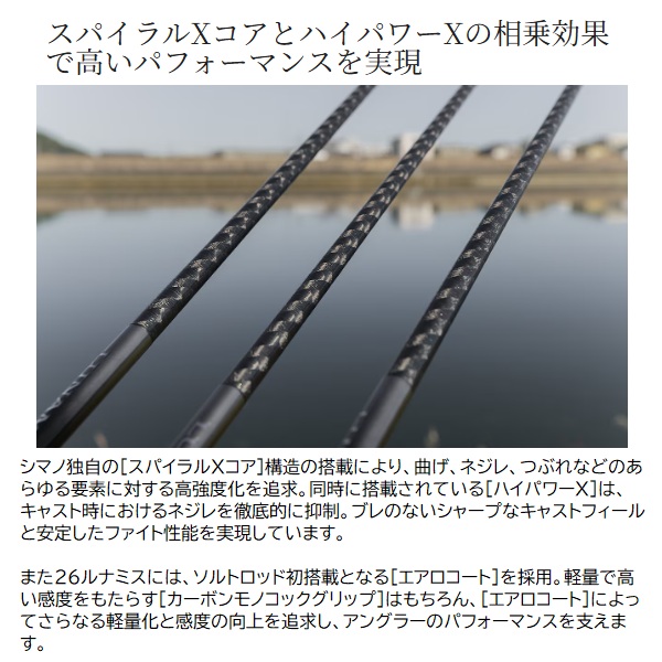 シマノ シーバスロッド 26 ルナミス B86ML(ベイト 2ピース)_3