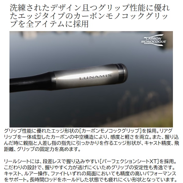 シマノ シーバスロッド 26 ルナミス B86ML(ベイト 2ピース)_4