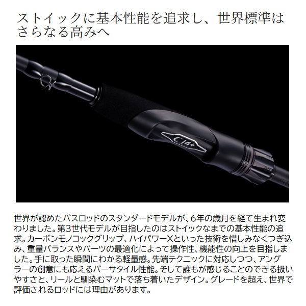 シマノ バスロッド 26 ゾディアス 1610M-S(ベイト グリップジョイント