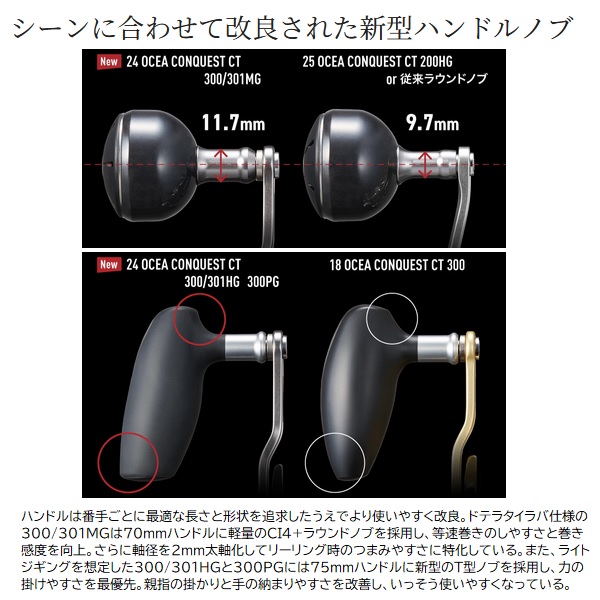 シマノ ベイトリール 26 オシアコンクエストCT 300XG(右)_7