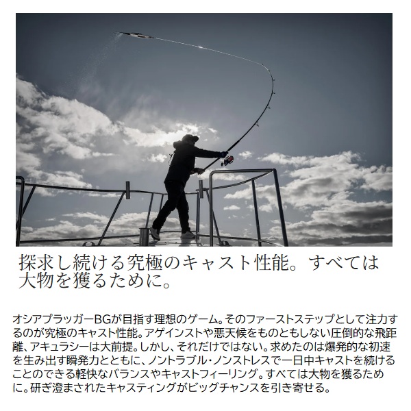 Shimano lblow オフショアロッド 6'3\