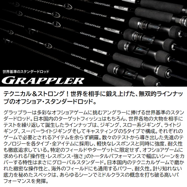 シマノ オフショアロッド 26 グラップラータイプC S82H3(スピニング 3ピース)_1