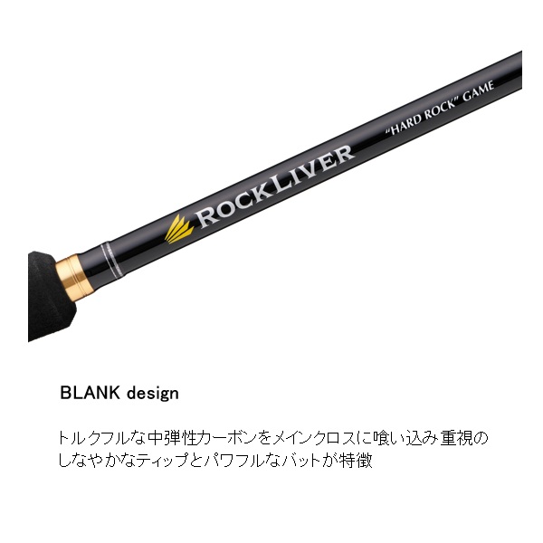 メジャークラフト ロックフィッシュロッド ロックライバー1G RV1-932MH(スピニング/2ピース)_1
