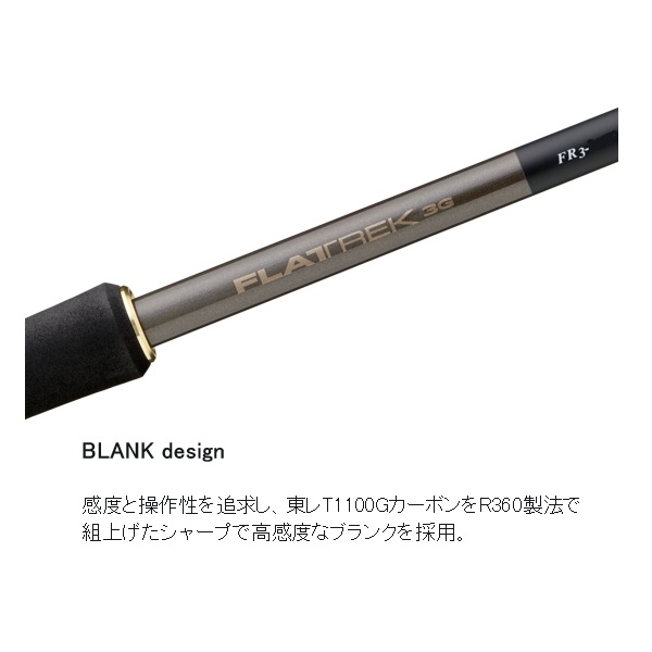 メジャークラフト シーバスロッド フラットレック 3G FR3-1032M(スピニング/2ピース)_1
